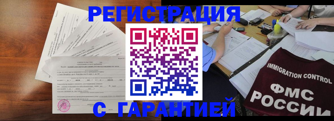 прописка поиск в Чувашии