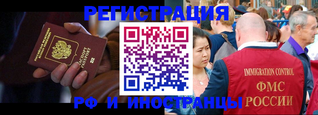 прописка 2025 в Чувашии