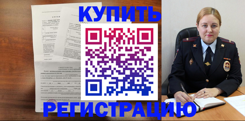 купить прописку в Чувашии